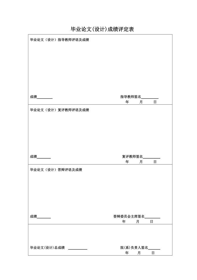 毕业论文-广东小家电的营销渠道策略探讨.doc_第2页