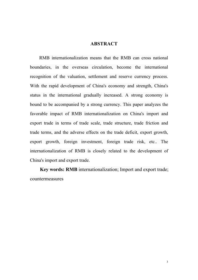 毕业论文-人民币国际化对我国进出口贸易的影响研究.doc_第3页