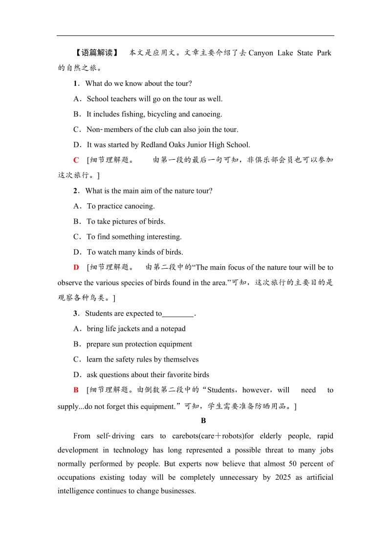 2019-2020同步北师大英语选修七新突破单元综合检测：2 Word版含解析.doc_第2页