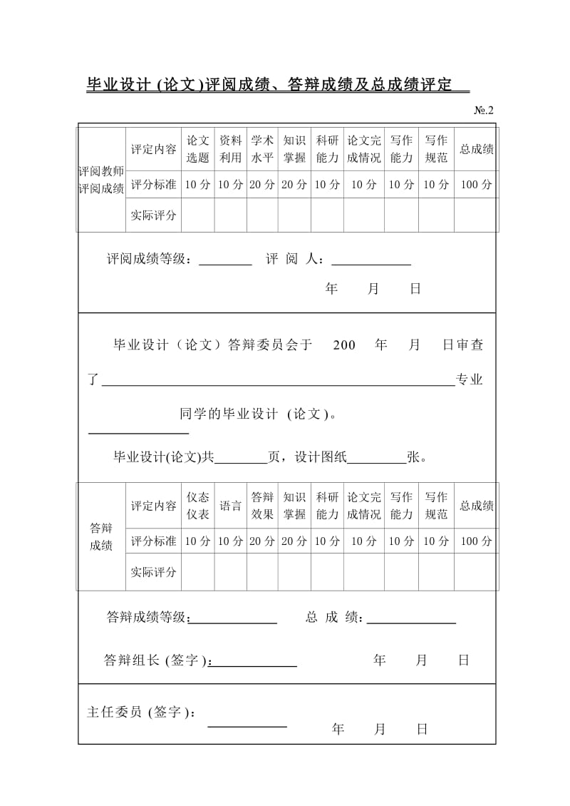 毕业设计（论文）-工程造价与建筑市场关系的认识与思考.doc_第3页