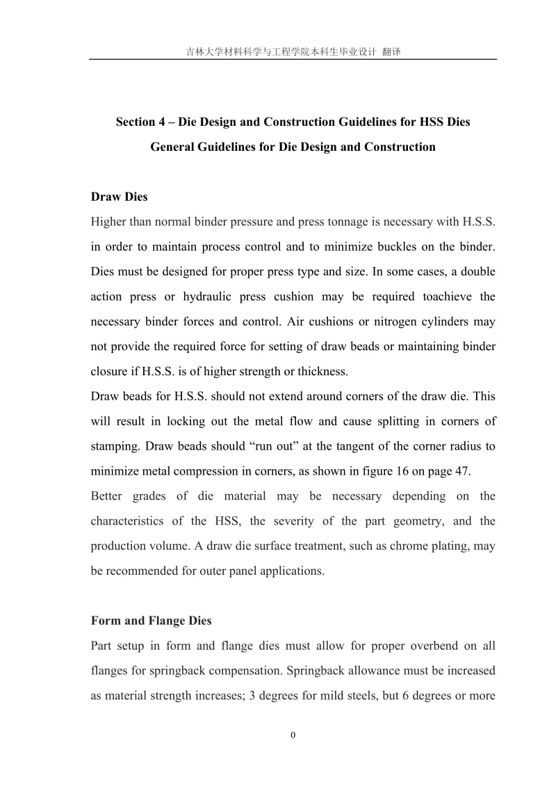 材料成型及控制工程专业毕业设计（论文）外文翻译.doc_第2页