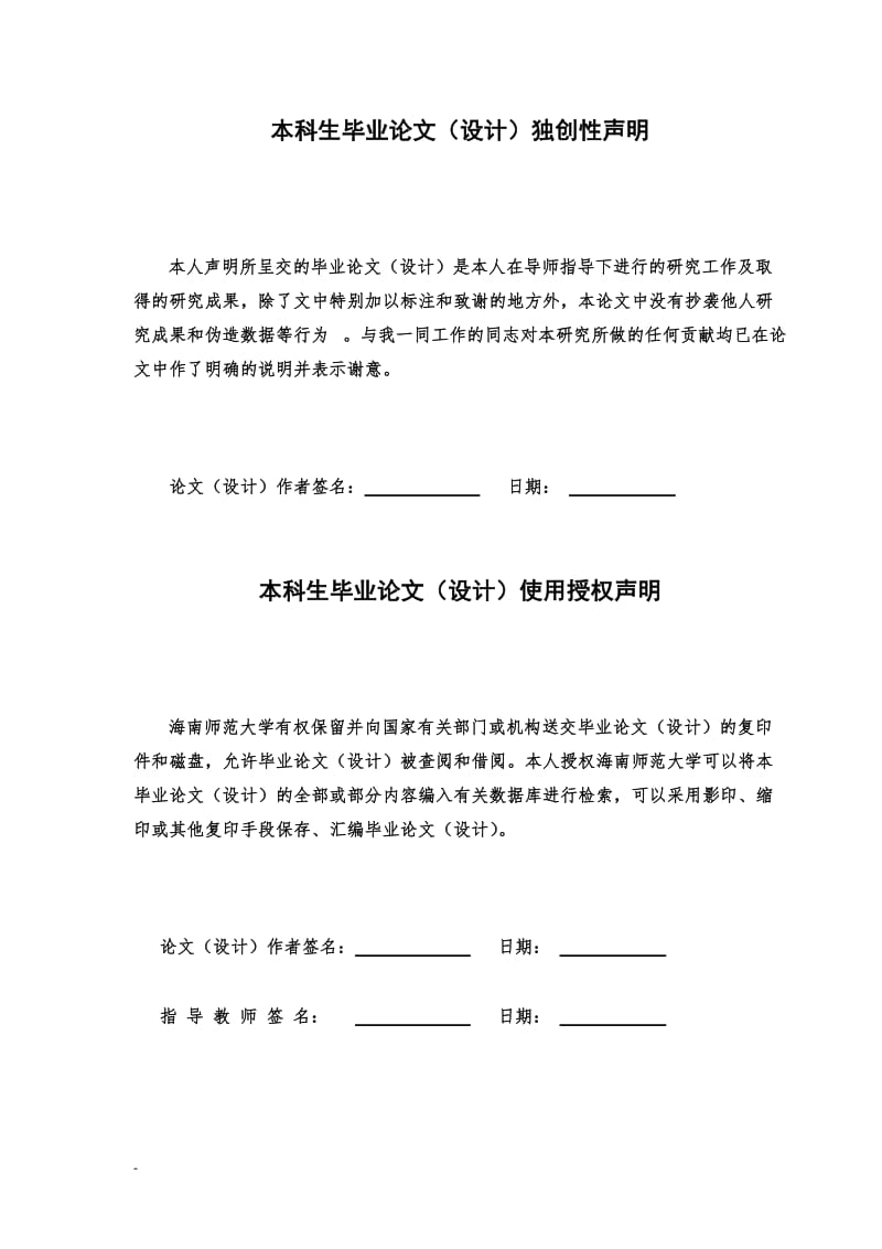 基于AT89C51单片机的多功能函数信号发生器设计毕业论文.doc_第2页