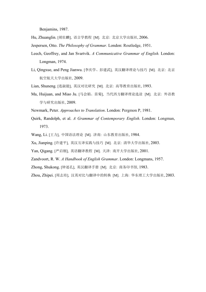 管理论文四川省中小企业人力资源管理中存在的问题.doc_第3页