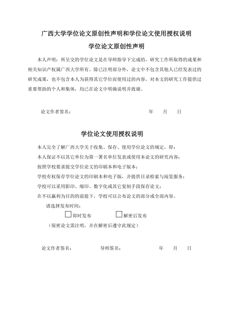 基于PLC的供水管网SCADA系统的研究硕士学位论文.doc_第2页