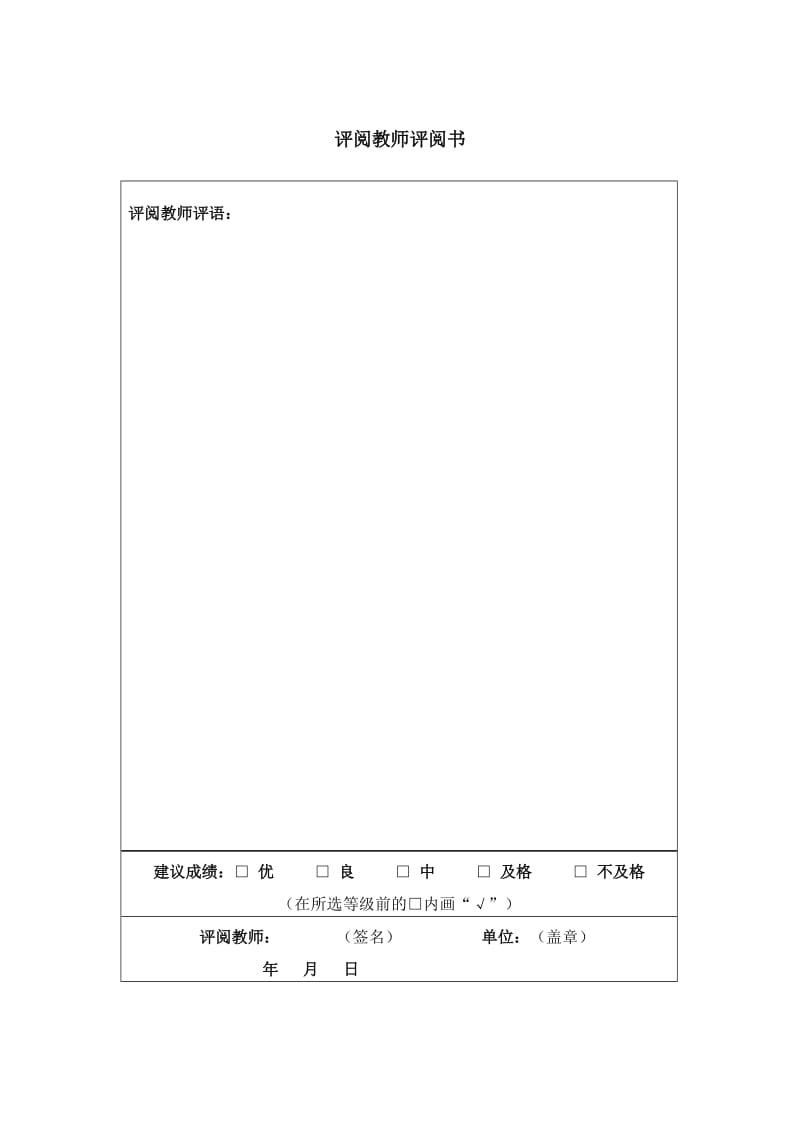 汽车检测与维修毕业设计（论文）-VCM变缸技术介绍.doc_第3页