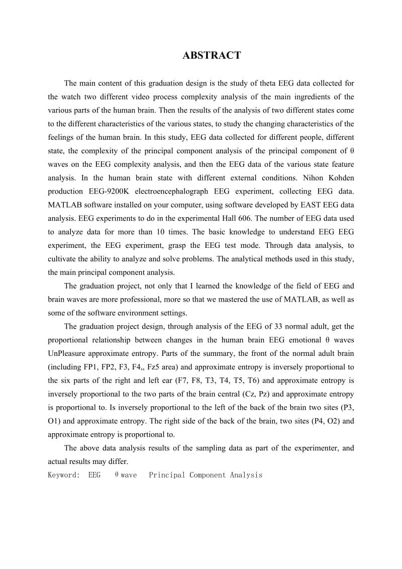 脑电图情感变化主成分的复杂度分析毕业论文.doc_第2页