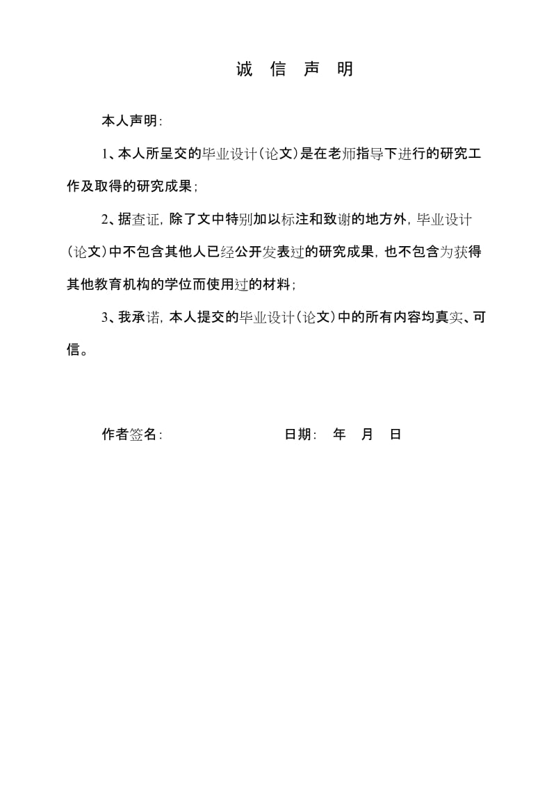 基于PLC的低压断路器型式试验系统的设计毕业设计（论文）word格式.doc_第2页