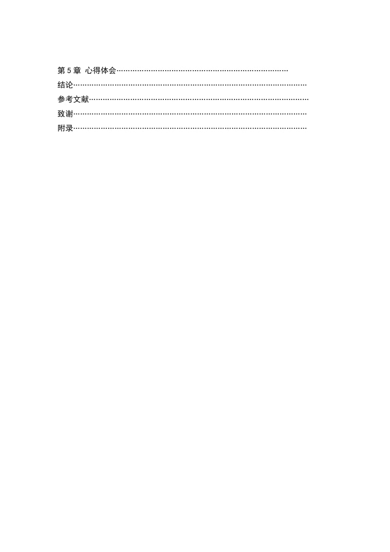 基于PLC双电源开关设计论文35019.doc_第2页