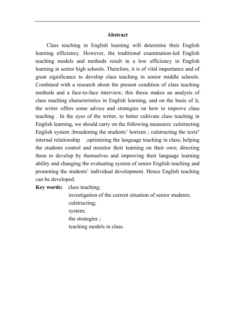 英语教学论文集 (2).doc_第2页