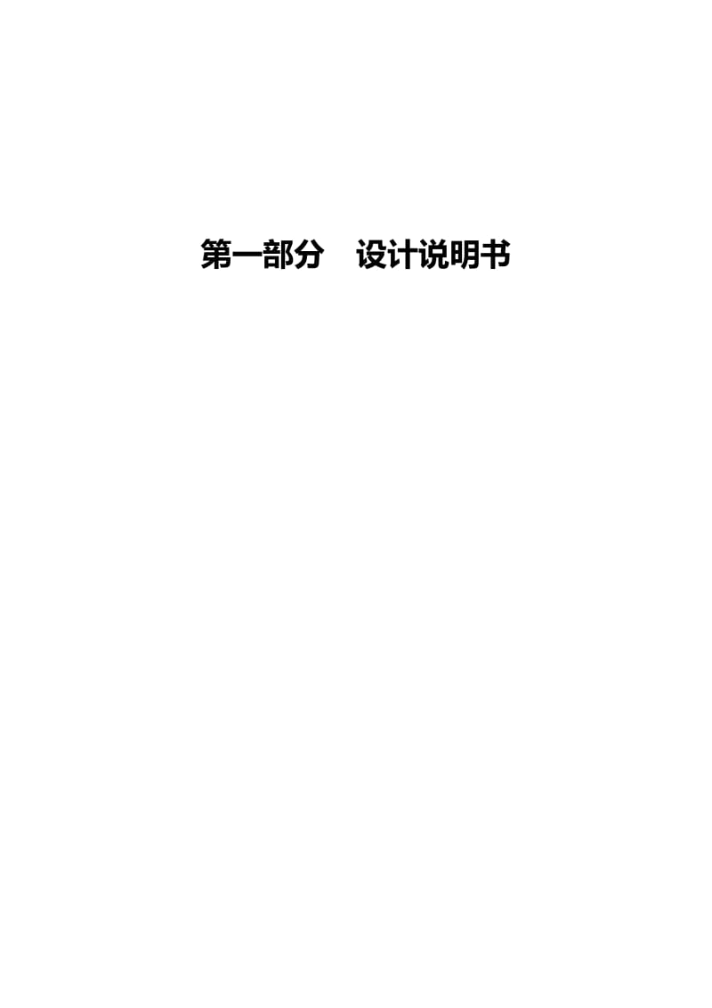 工业设计专业方向展示设计专业毕业论文43631.doc_第2页