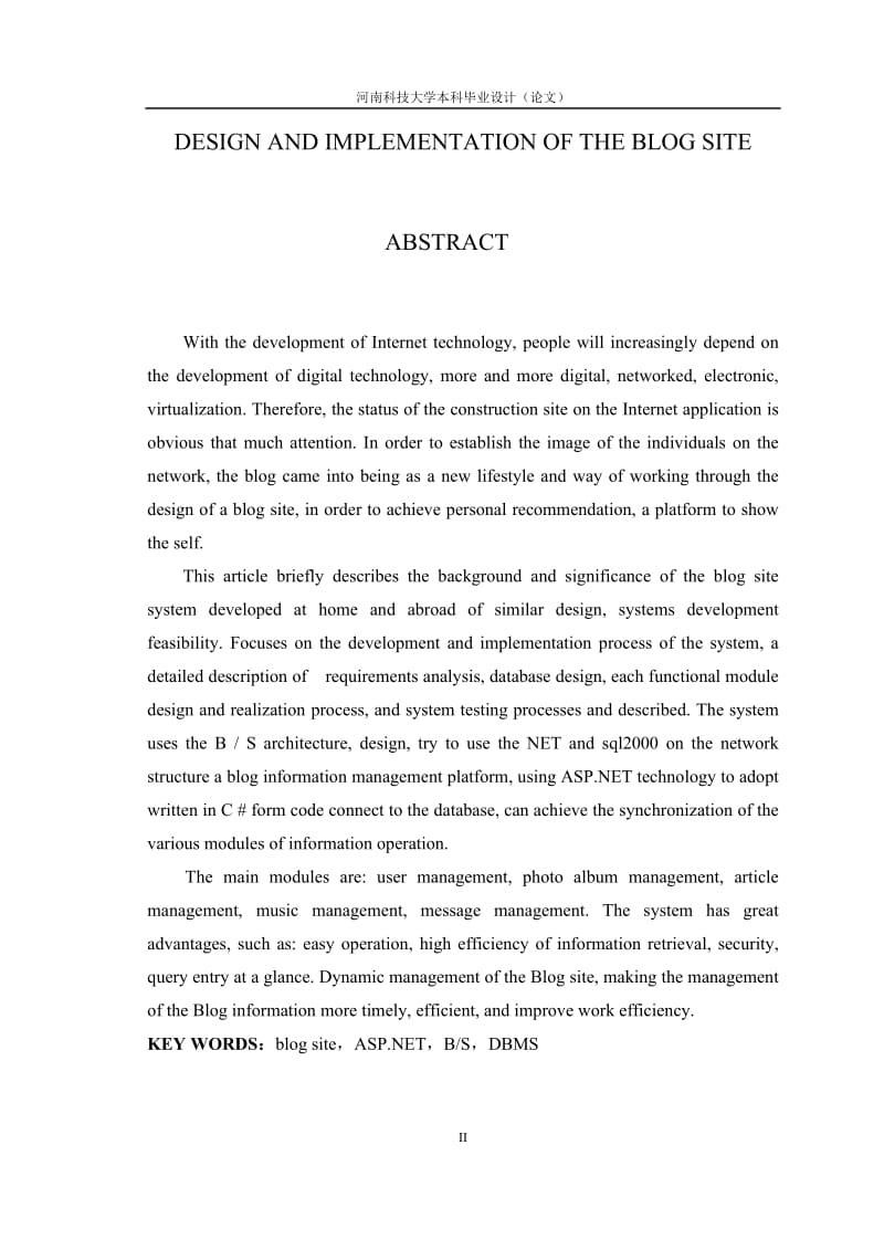 博客网站设计与实现_大学本科毕业设计(论文).doc_第2页