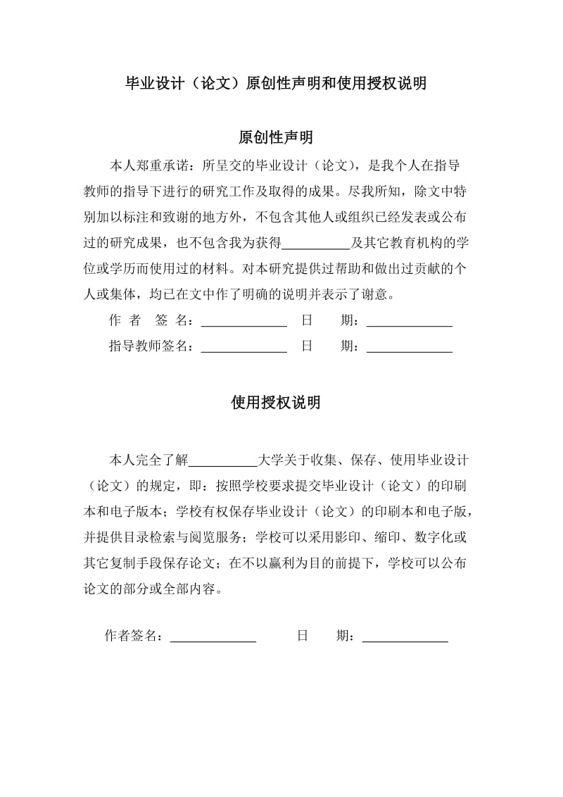 浅谈工程量计算与工程造价控制毕业论文 (2).doc_第2页