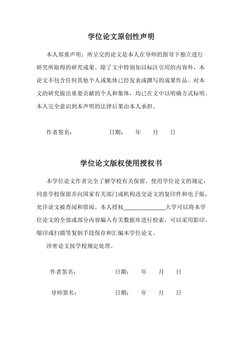 浅谈工程量计算与工程造价控制毕业论文 (2).doc_第3页