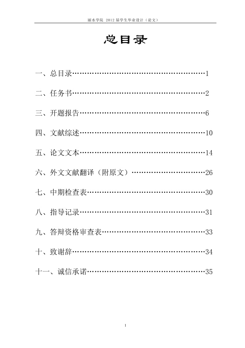 美术专业毕业论文3.doc_第2页