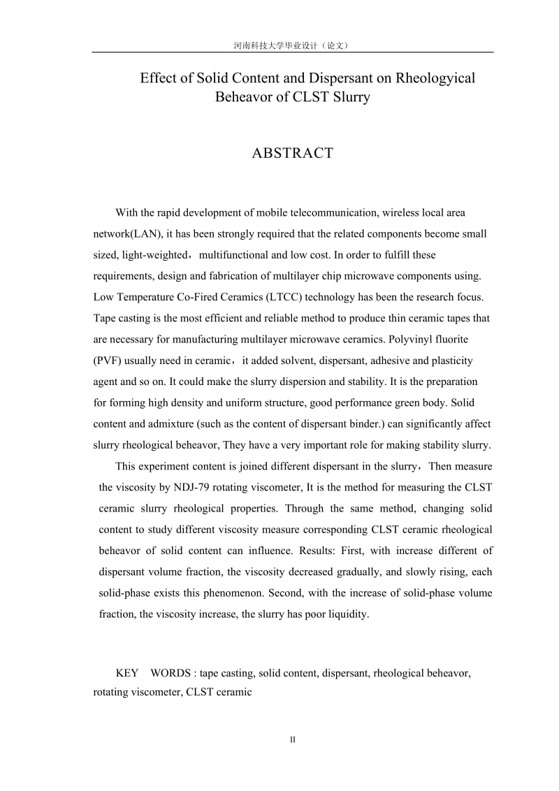 毕业设计（论文）-固相含量和分散剂对CLST流延浆料流变性能影响的研究.doc_第2页