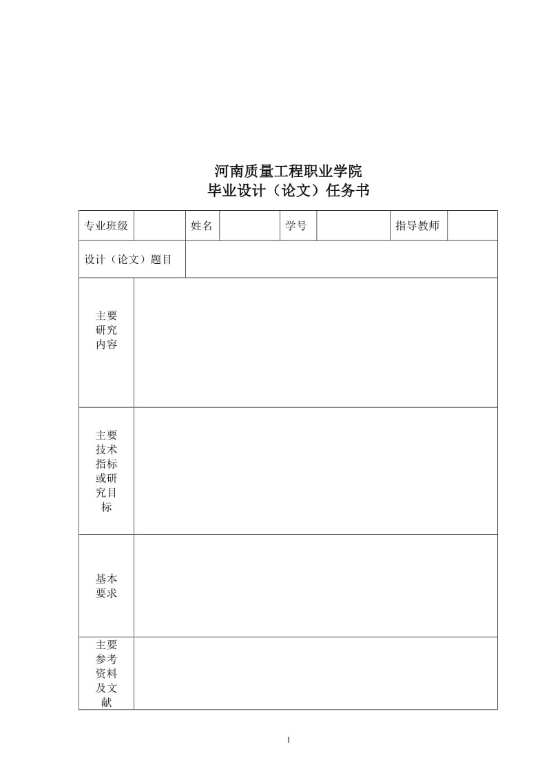 管理信息系统的特点论文11876.doc_第2页