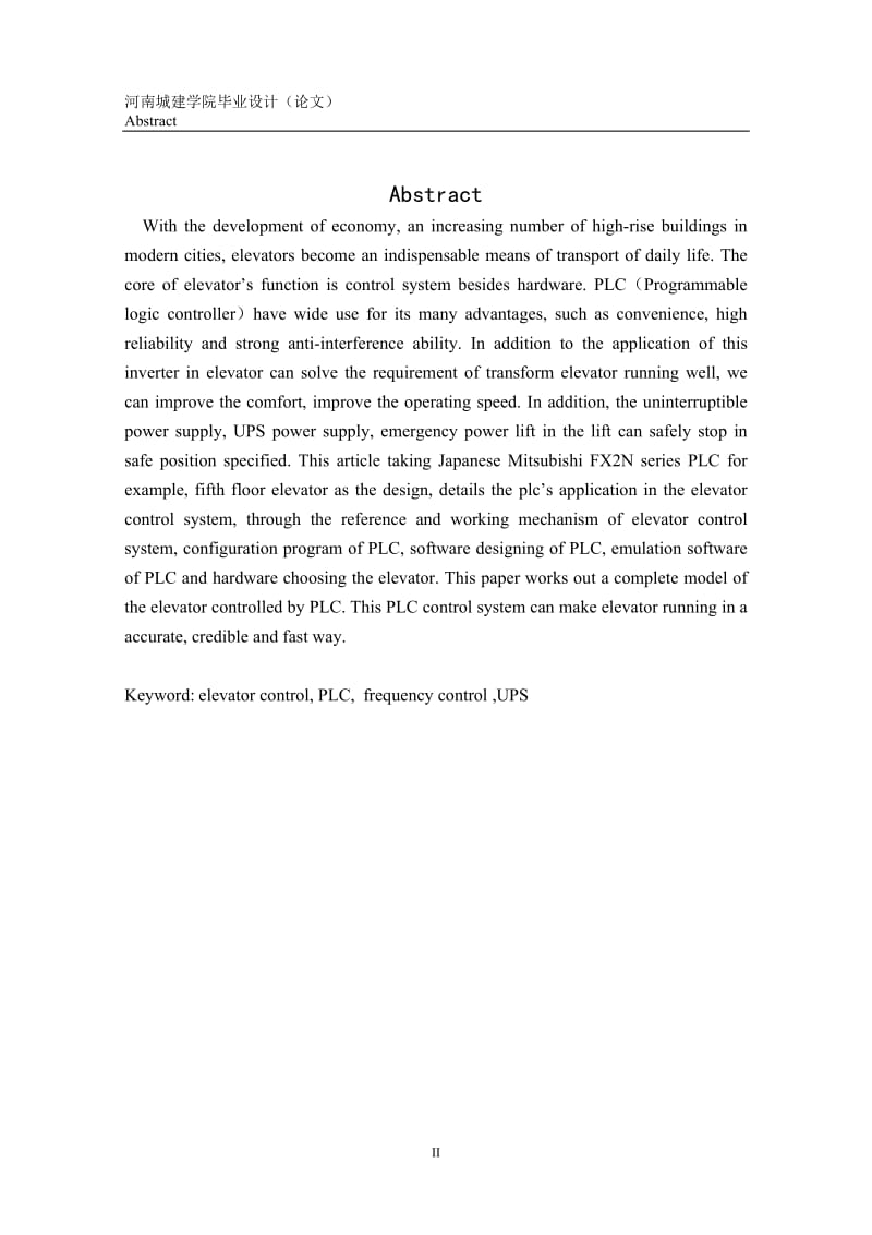 变频调速技术在电梯上的应用毕业论文_-.doc_第2页