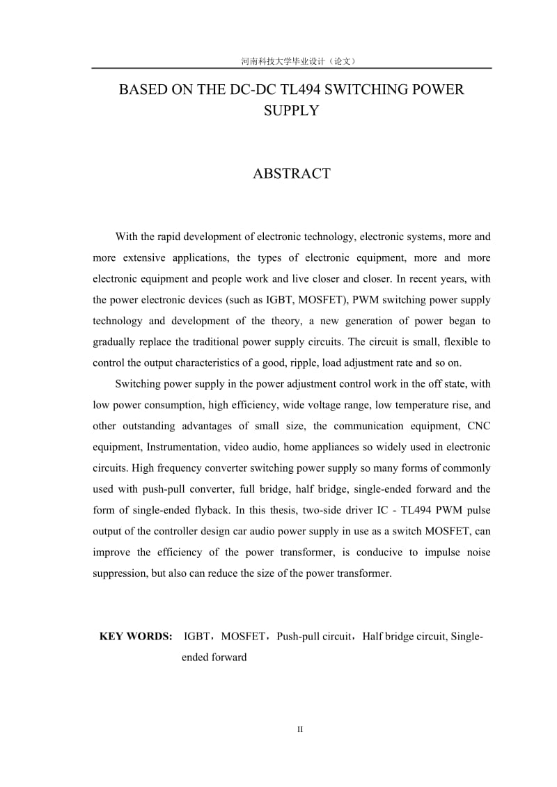 毕业设计（论文）-开关电源毕业设计TL494.doc_第2页
