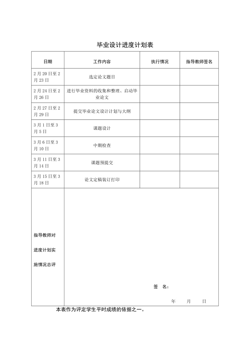 工商企业管理毕业论文.docx_第3页