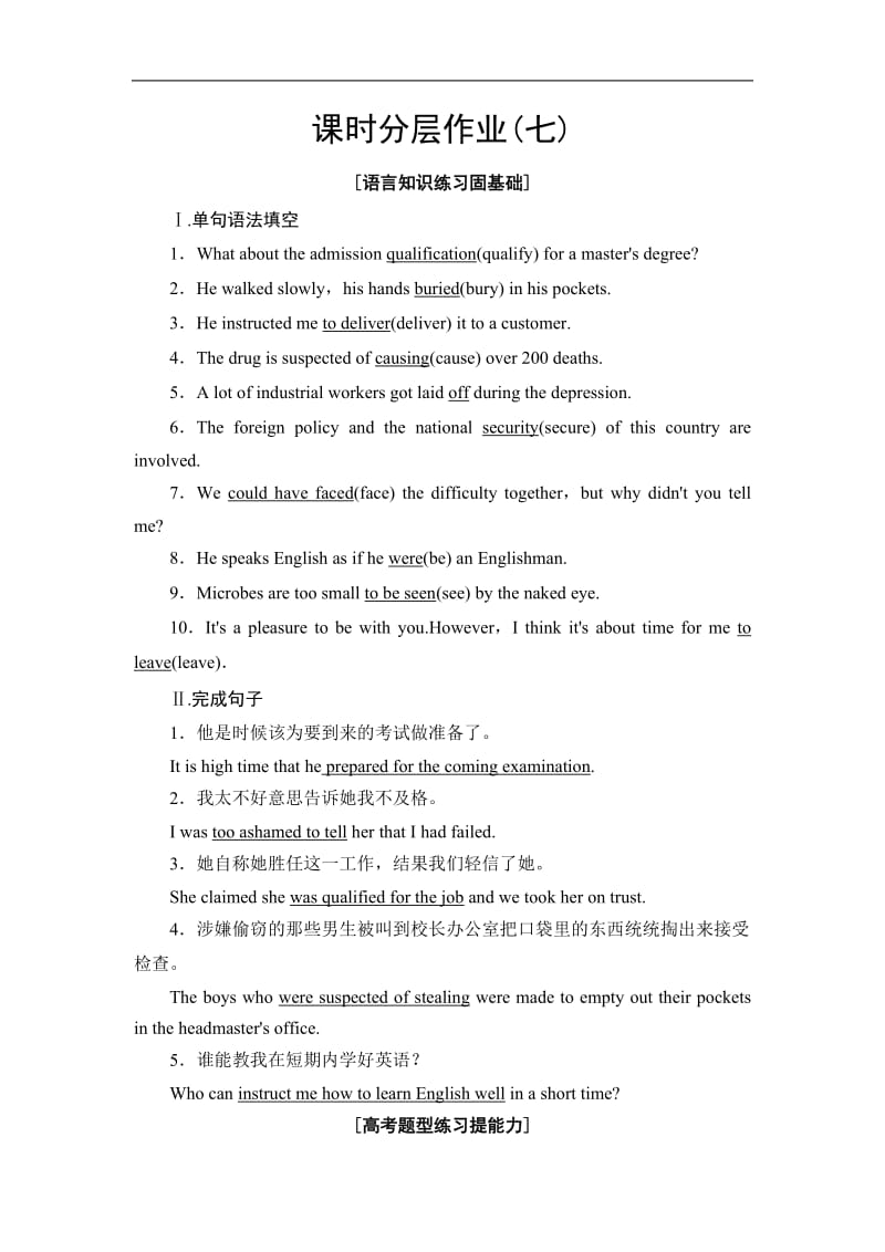 2019-2020同步北师大英语必修五新突破课时分层作业：7 Unit 15 Section Ⅱ　Language Points （Ⅰ） （Warm-up &amp Lesson 1） Word版含解析.doc_第1页