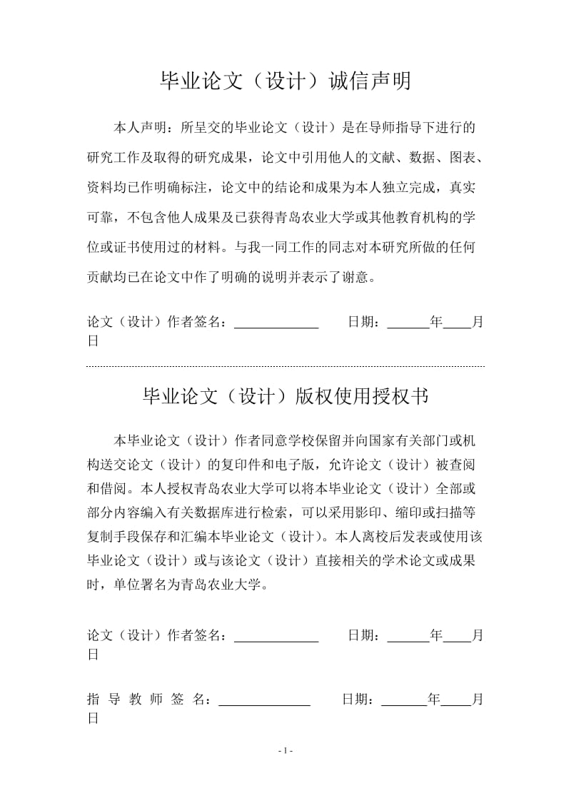 环境工程毕业论文.doc_第2页