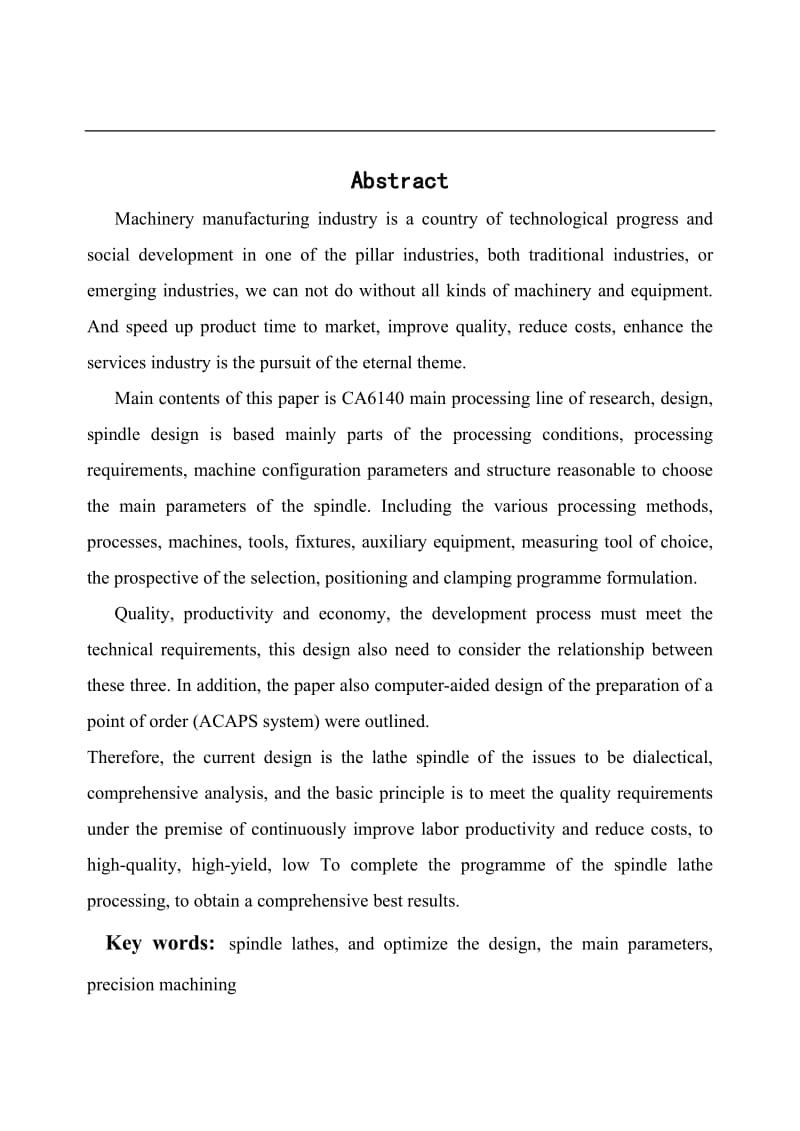 毕业设计（论文）-CA6140主轴加工工艺路线设计.doc_第2页