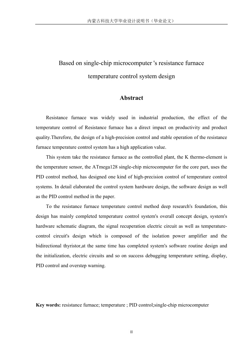 基于单片机的电阻炉温度控制系统设计毕业论文.doc_第2页