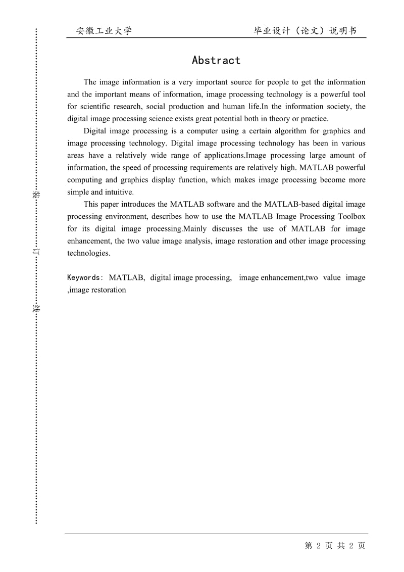 基于MATLAB的数字图像处理_毕业设计论文.doc_第3页