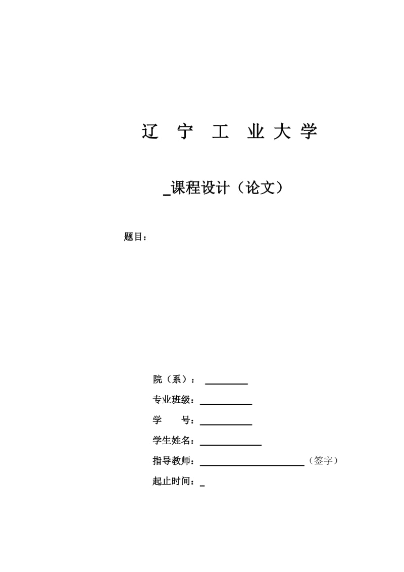 基于S7-200的小区恒压变频供水系统设计论文.doc_第1页