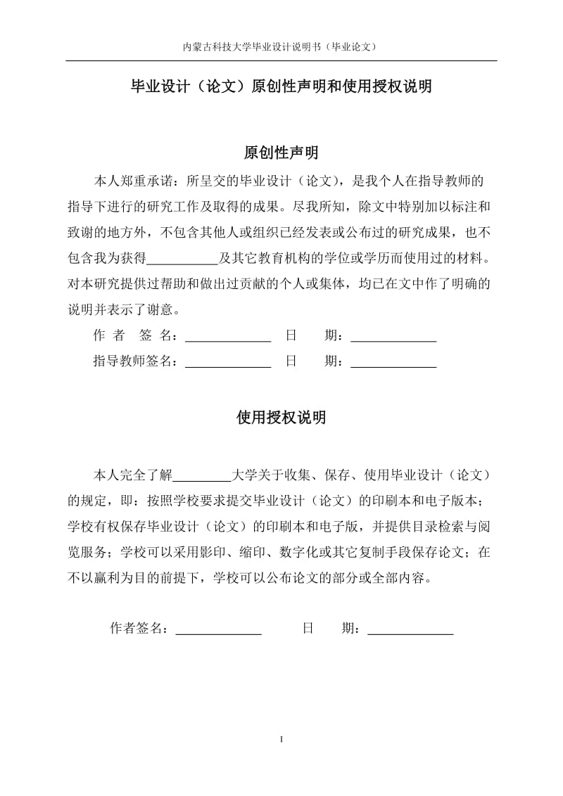 复杂断面重轨在线无损检测系统设计——涡流无损检测部分毕业设计论文.doc_第2页