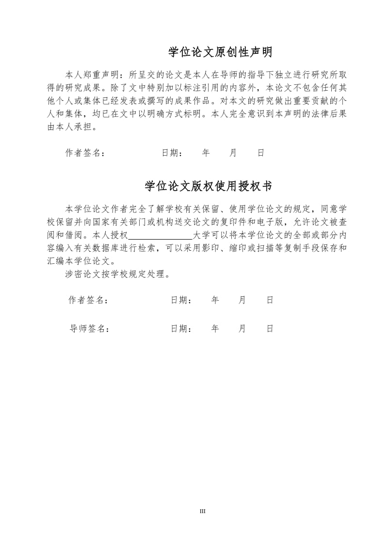 小微企业融资方式创新探讨财务管理本科毕业生毕业论文.doc_第3页