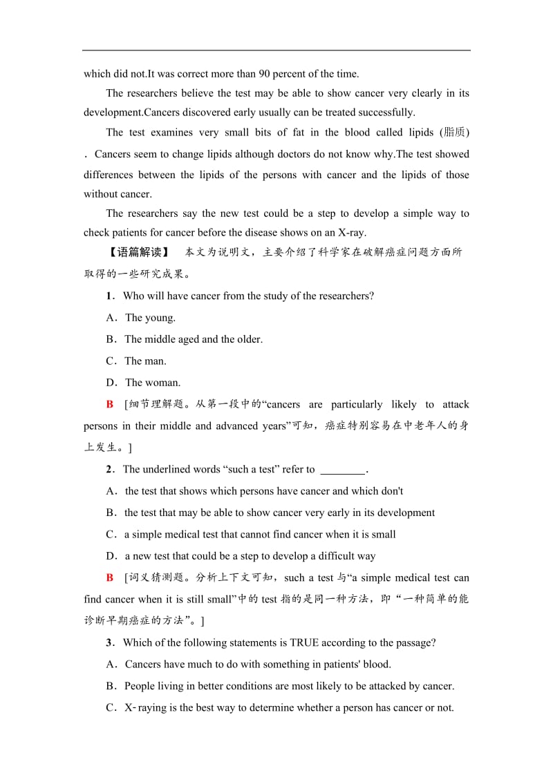 2019-2020同步北师大英语选修七新突破单元整合训练：3 Word版含解析.doc_第3页