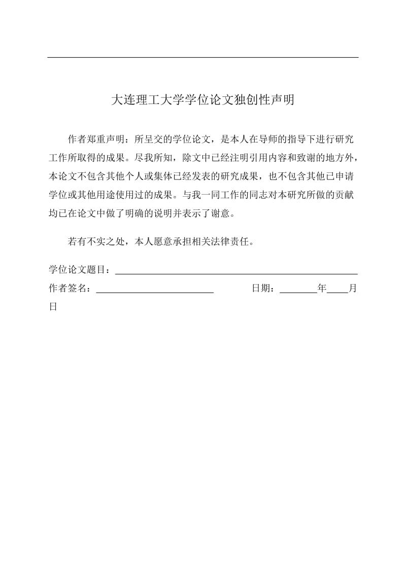 基于.NET的网络考试系统的设计及实现硕士论文.doc_第2页