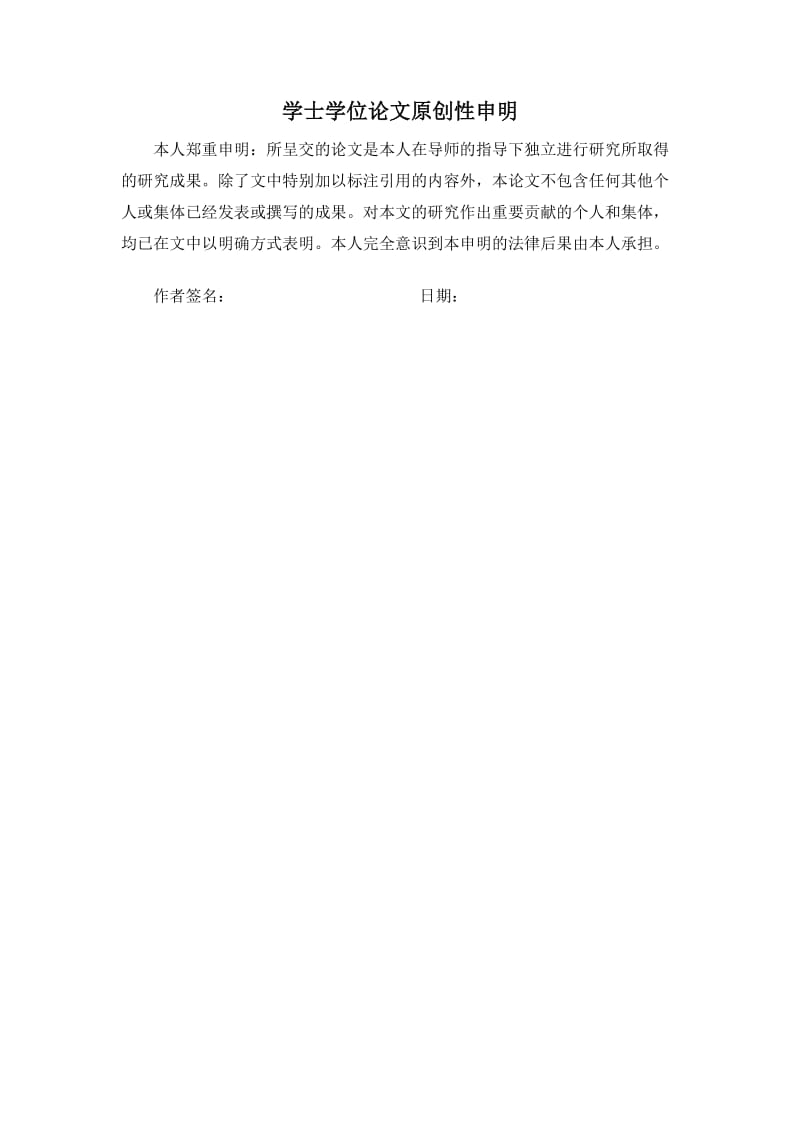 图书管理系统 毕业论文2.doc_第2页