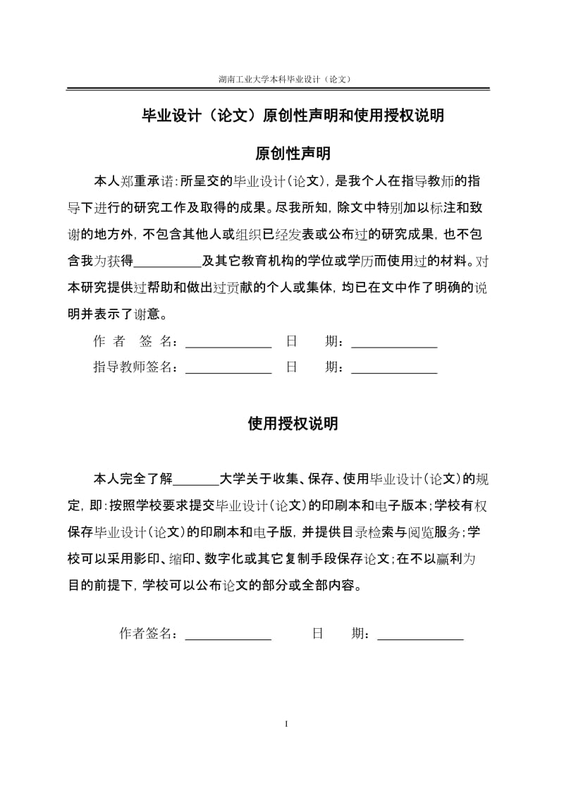 基于小波变换的图像压缩系统的实现本科毕业设计论文.doc_第3页