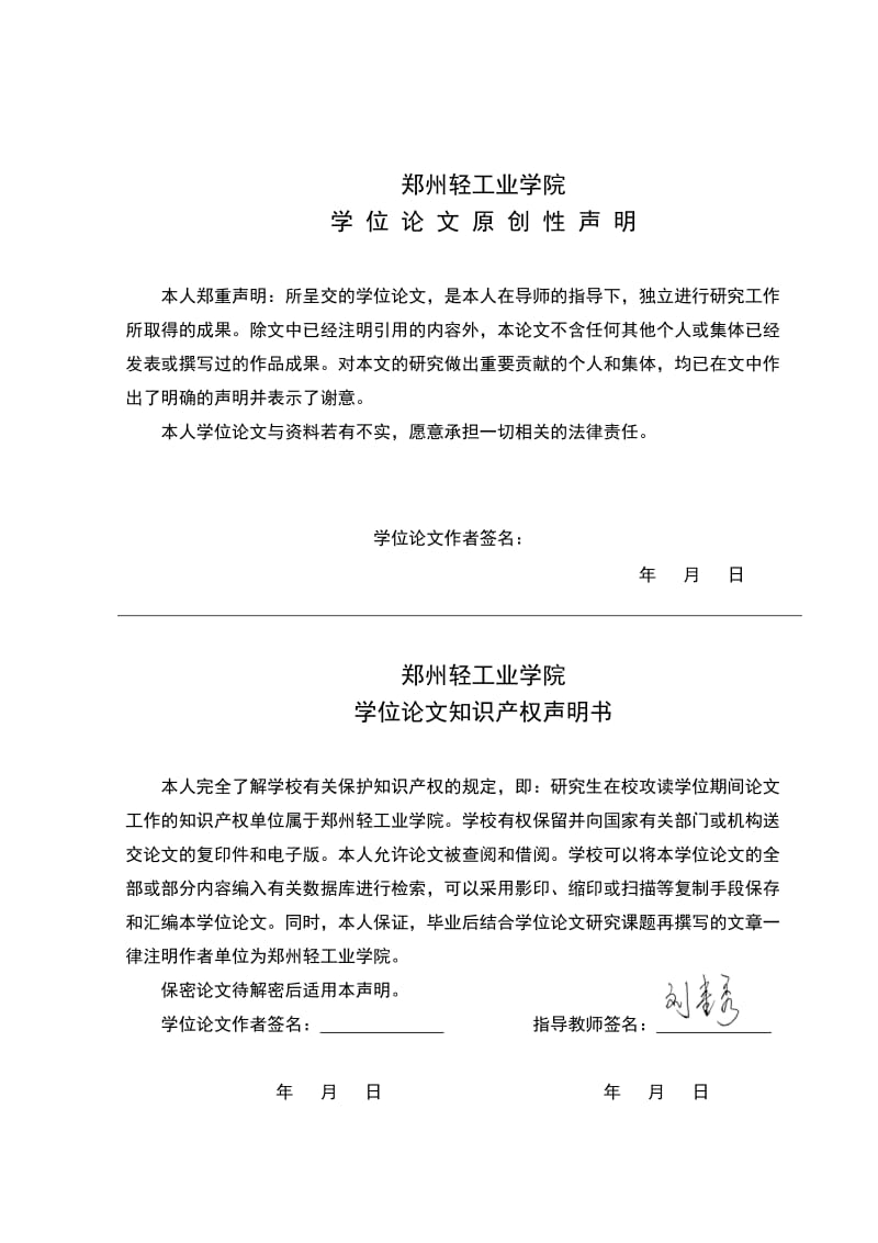 机械制造及其自动化专业毕业论文31008.doc_第3页