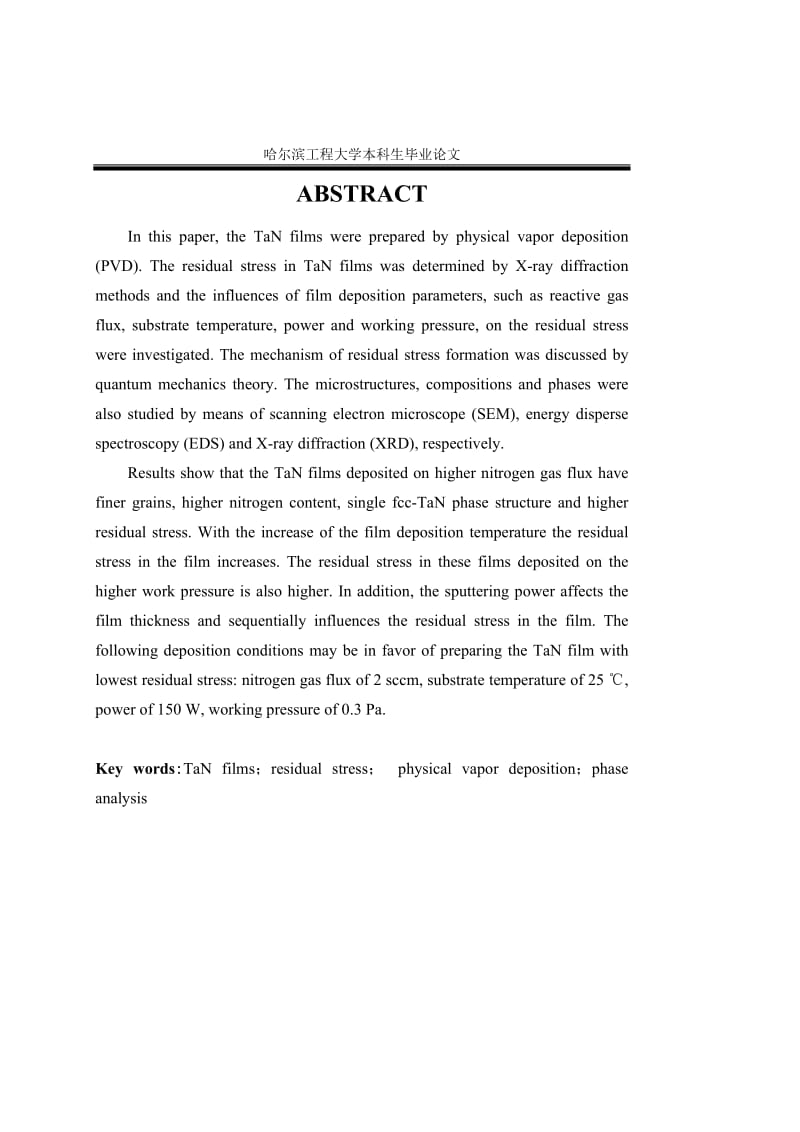 材化本科论文 TaN薄膜的残余应力研究.doc_第2页
