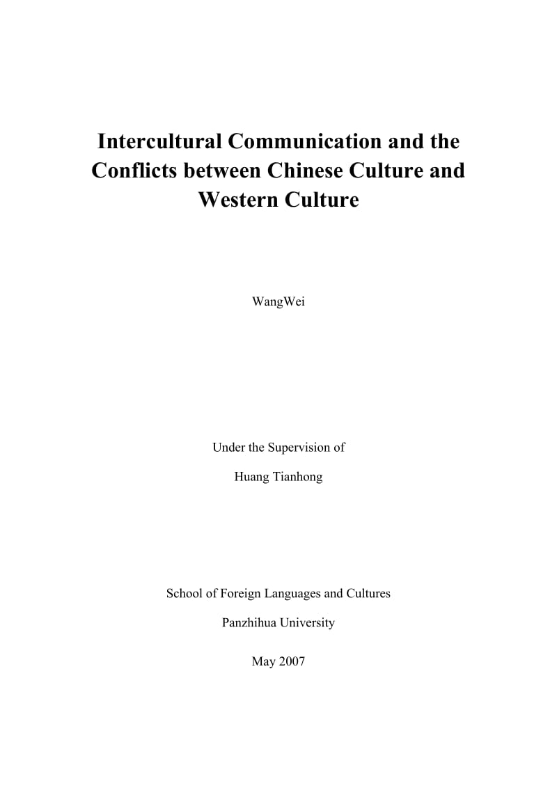 英语本科毕业论文-跨文化交际与中西文化冲突.doc_第2页