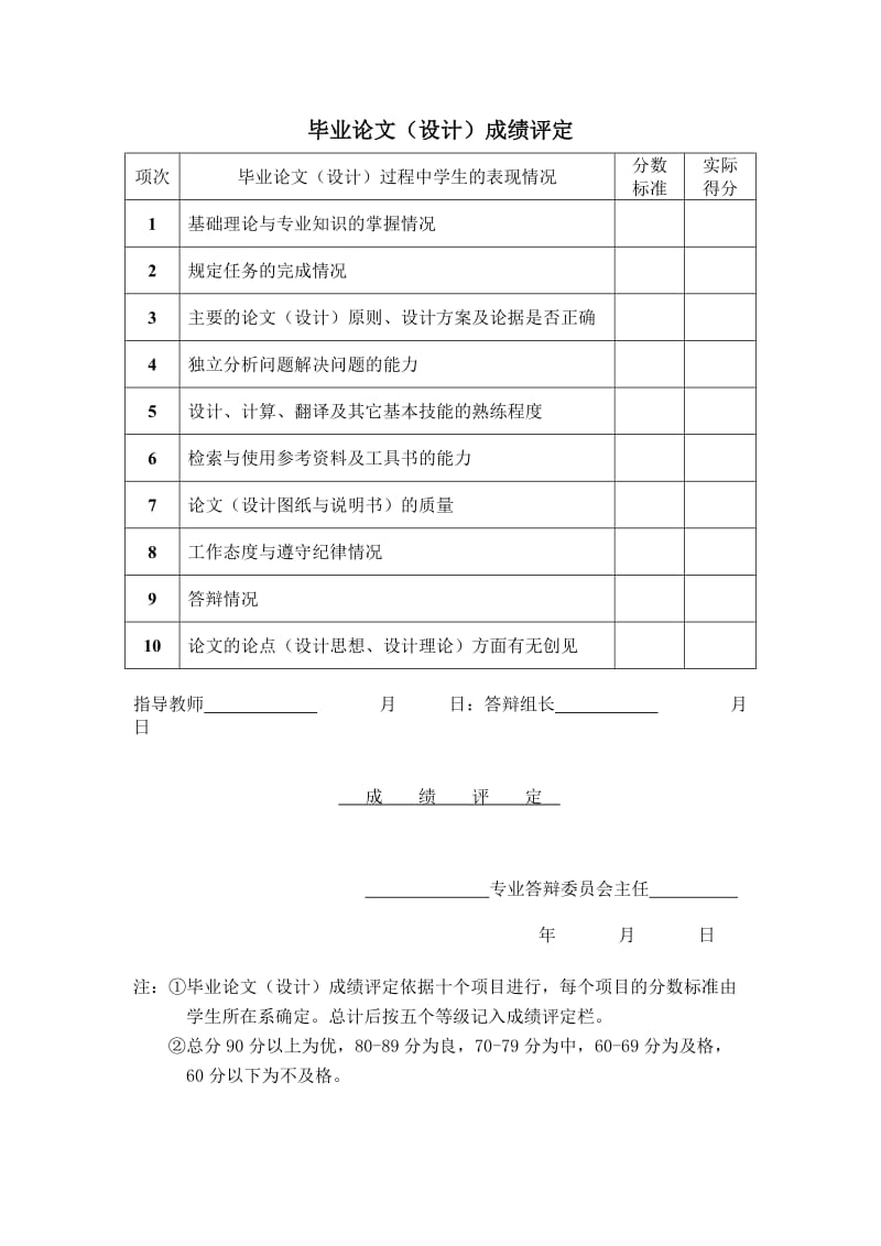 保险公司电话营销 毕业论文.doc_第2页