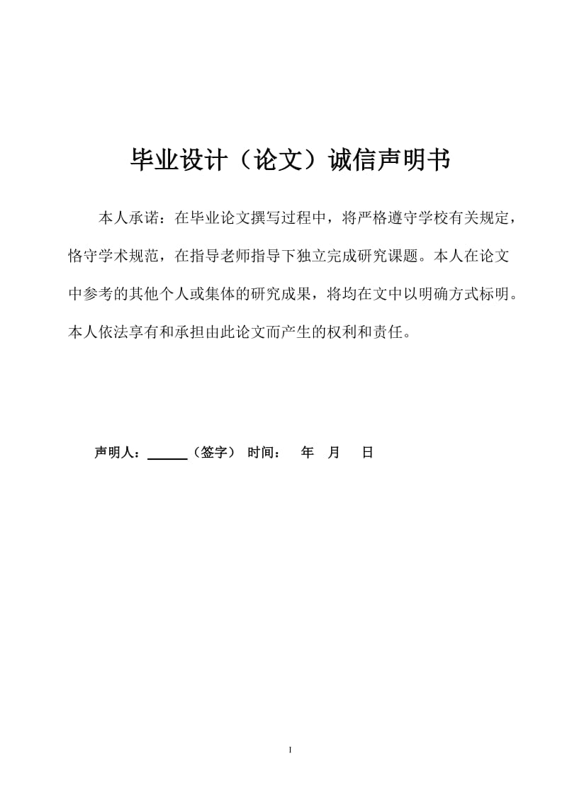 毕业设计（论文）-业余体育联盟系统--基于工作流的会员中心、系统管理平台设计与实现.doc_第2页