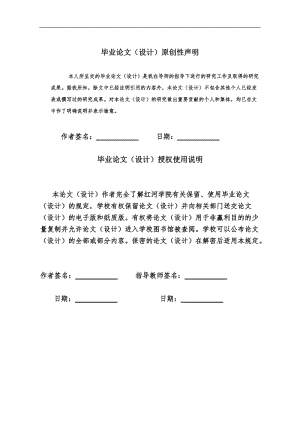 浙江中小企业发展电子商务的现状及对策分析毕业论文.doc