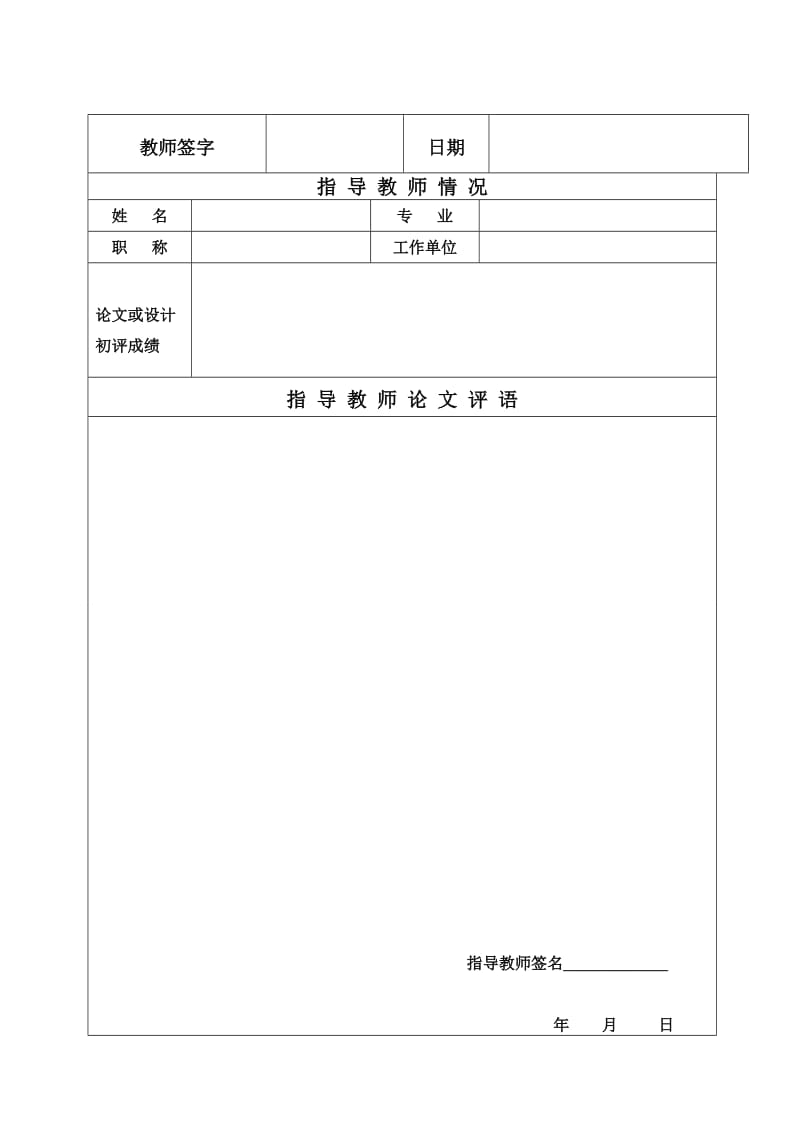 新形势下我国外汇管理改革研究 毕业论文.doc_第3页