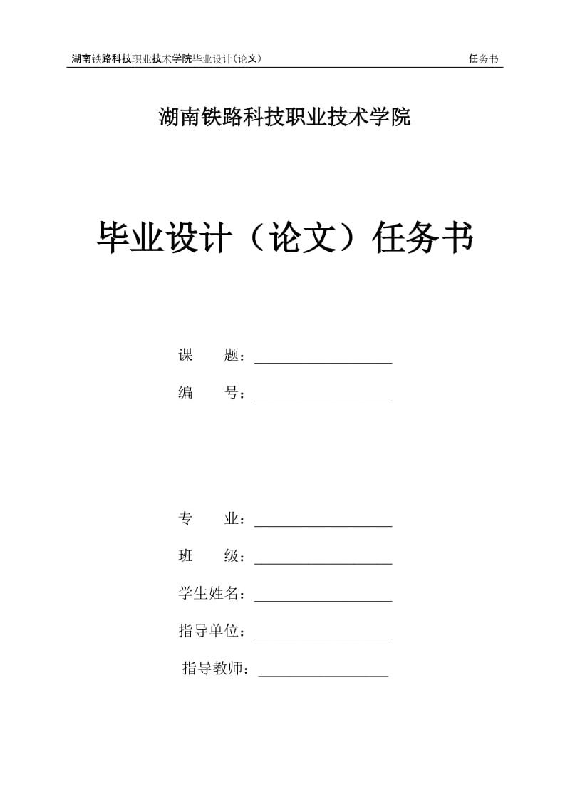 毕业设计（论文）-长沙市住房公积金管理系统后台设计与实现.doc_第2页