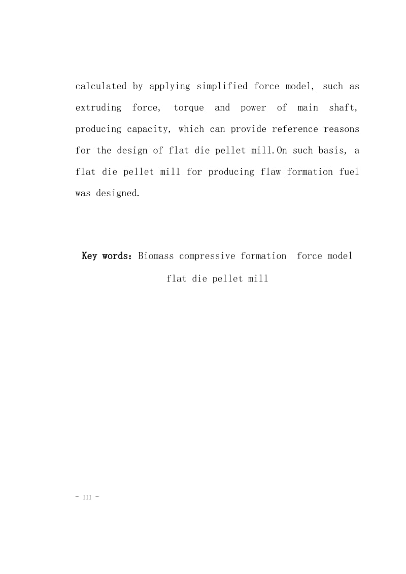 秸秆成型压块部分分析与设计—机械制造及其自动化毕业论文.doc_第3页