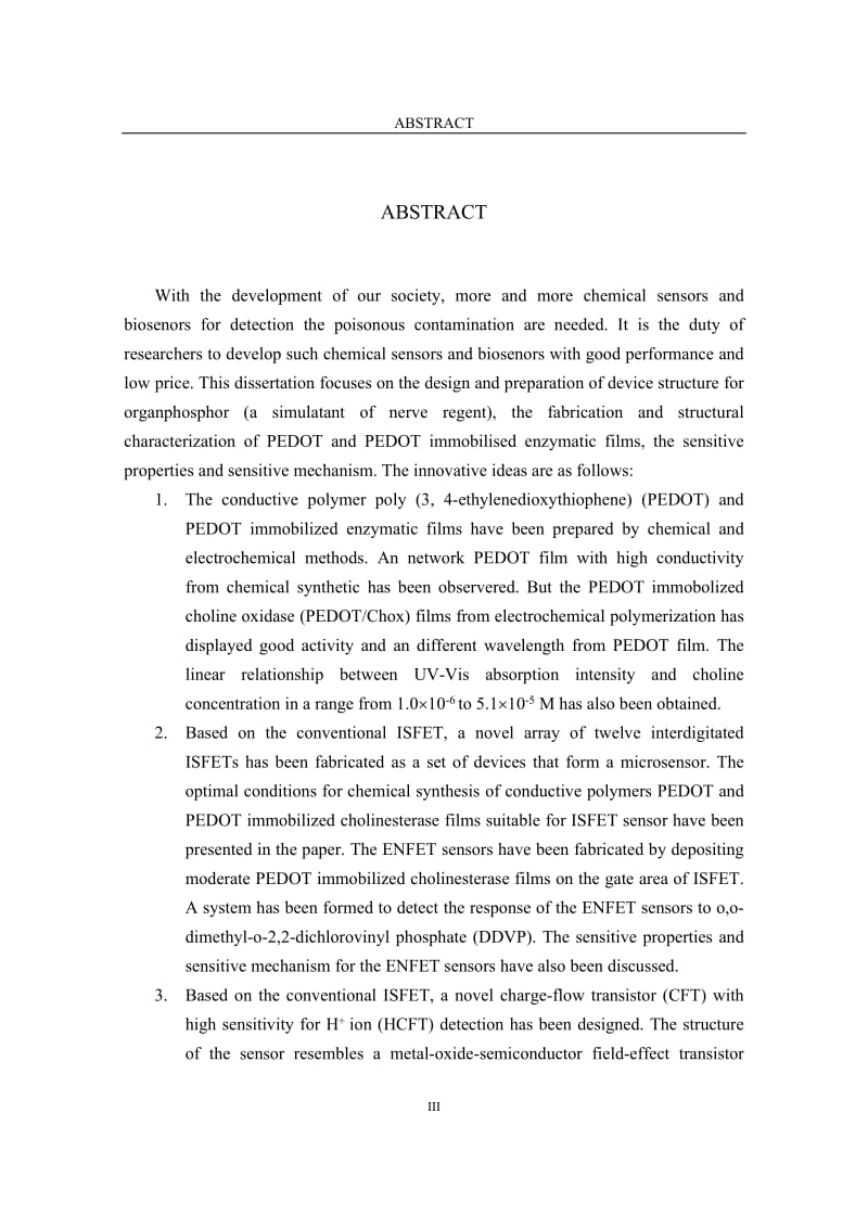 聚合物涂敷的上下电极面积不同的压电晶体传感器研究_博士论文.doc_第3页