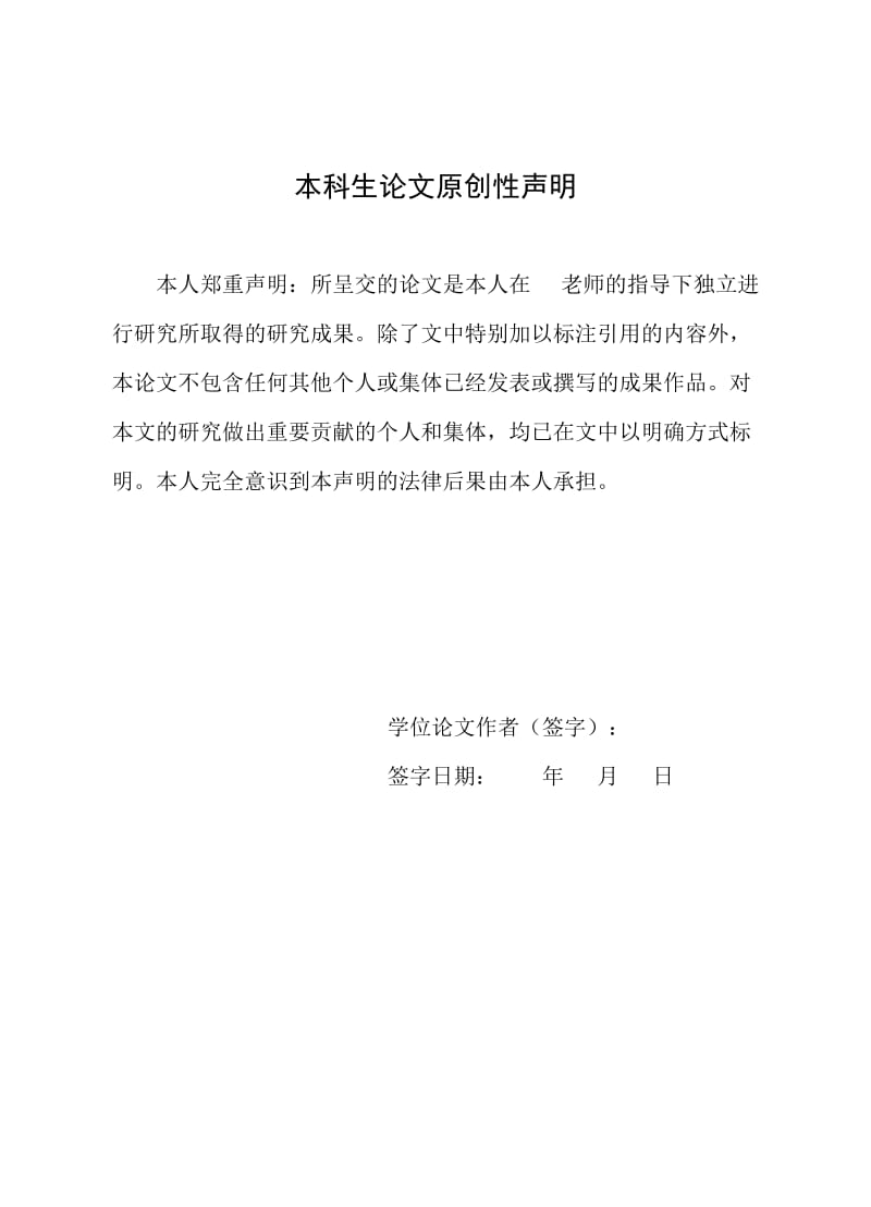 准噶尔盆地腹部莫西庄地区三工河组、八道湾组储层物性特征研究 硕士毕业论文.doc_第3页