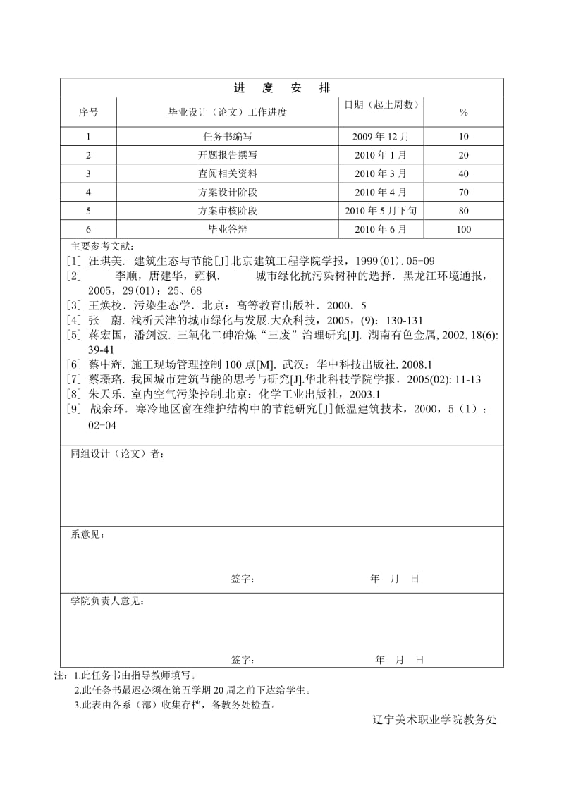 浅谈别墅设计中的简约环保理念毕业论文.doc_第3页