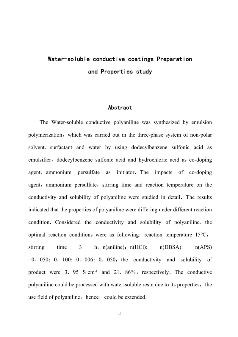 水溶性导电型涂料的制备及性能研究 毕业设计论文.doc_第2页