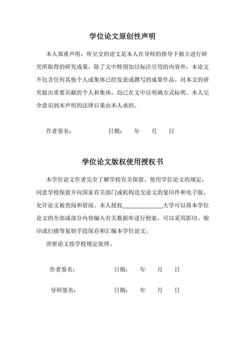 大学生就业问题及解决方法毕业论文.doc_第3页