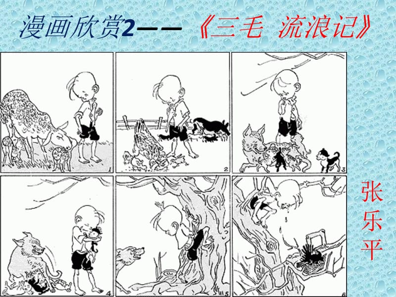 漫画与动漫欣赏.pptx_第3页